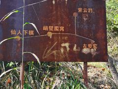 -濂泉响谷