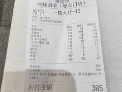 -峨嵋酒家(地安门店)
