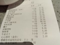 -园里火锅(仁和新城店)