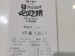 -金鼎轩(亚运村店)