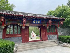 -河北省园博园