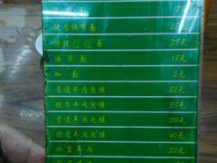 -毅祥斋老孙家泡馍(北院门鼓楼店)