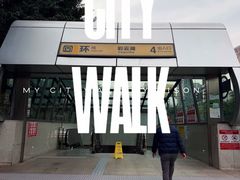 -重庆彩云湖湿地公园