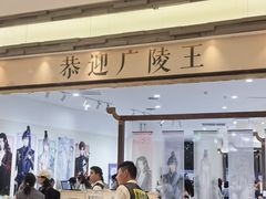 -上海静安大悦城