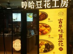-长沙友阿奥特莱斯