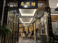 -陈麻婆豆腐总店