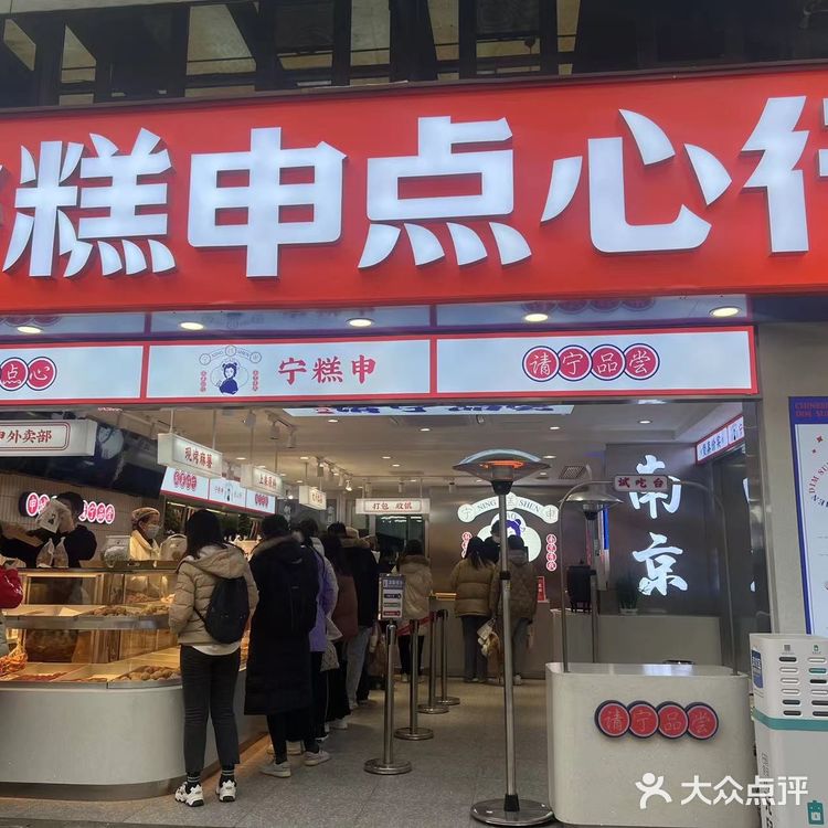 神仙甜品店绝了