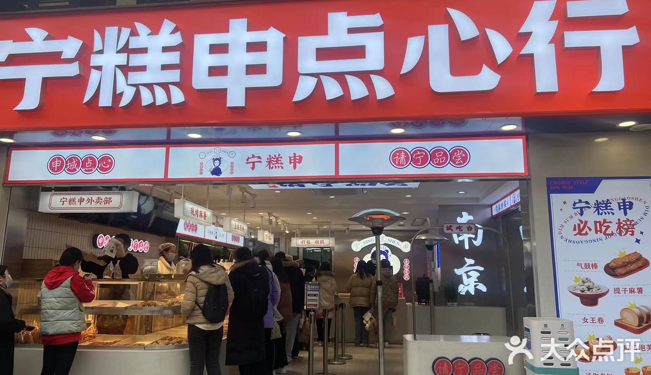 神仙甜品店绝了