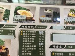 -津椰本·海南正宗椰奶清补凉(店一店)