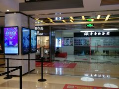 -保利国际影城(万家邻里店)