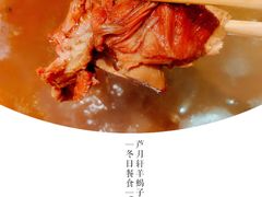 -芦月轩羊蝎子(劲松店)