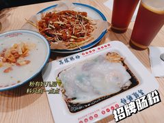 -荔银肠粉·非遗手藝(夫子庙店)