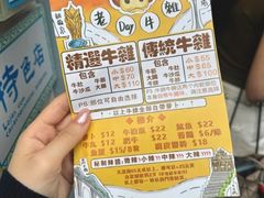 -老day牛杂(官也街总店)