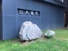 -山水雅居·江南雅宴(运河公园店)