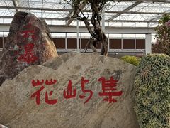 -沂蒙云瀑洞天景区