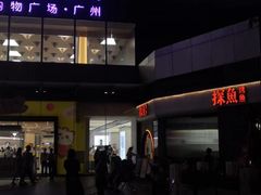 -探鱼·鲜青椒爽麻烤鱼(领展购物广场店)
