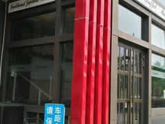 -松子料理(亮马桥店)