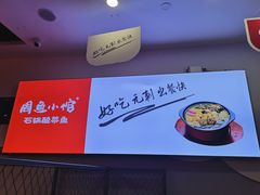 -周鱼小馆石锅酸菜鱼(活力汇店)