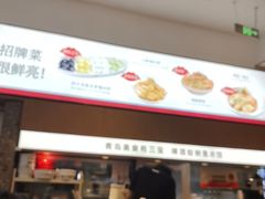 -船歌·鱼水饺青岛菜(国贸商城店)