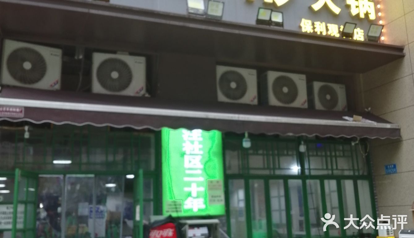 今晚吃撑了,火锅太过瘾啦!