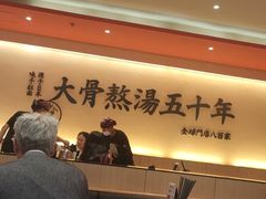 大堂-味千拉面(上海蓝天路店)