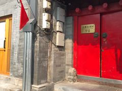 -丽江庭院之爱在路上(西单店)