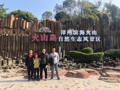 -漳州滨海火山岛自然生态风景区