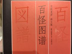 -当当书店(国泰广场店)