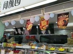 -闻酥园(青羊区文殊坊店)