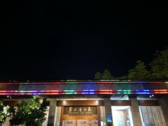 -碧水湾温泉