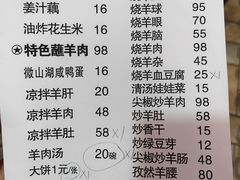 -三中高皇羊肉馆