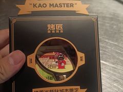 -烤匠麻辣烤鱼(青羊万达店)