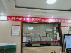 -邢台妇产医院