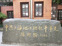 -刘长胜故居