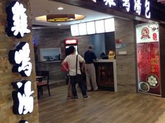 iphone_upload_pic-鸡鸣汤包(乐购仕店)