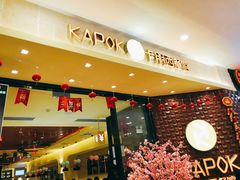 -卡朋西餐(扬名广场店)