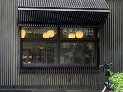 -阿那亚第一食堂 Cafeteria 1