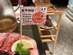 -谷牛和牛烤肉(漕河泾印象城店)