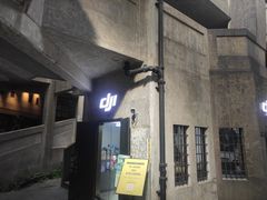 -DJI大疆专营店(1933购物中心店)