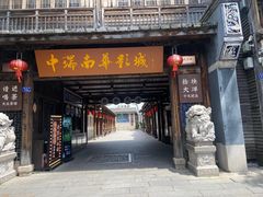 -三坊七巷历史文化街区