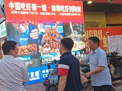 -阿财老铺·老蚌埠龙虾城(华夏总店)