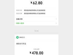 -宜家家居(西安未央商场店)