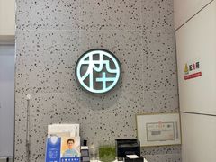 -木九十眼镜(朝阳大悦城B1店)