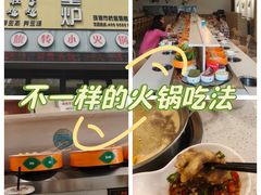 -九玺炉旋转小火锅(柠溪路店)