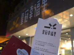 -皇冠幸福里动物奶油生日蛋糕(马祖路店)