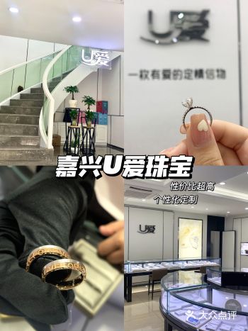 嘉兴探店｜一枚有爱的定情信物