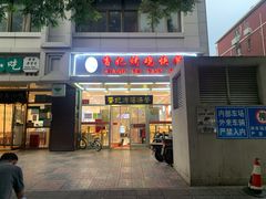 门面-香妃烤鸡(西单店)