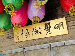 -丁村民俗博物馆