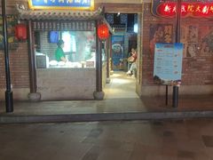 -七宝老街汤团(上海世纪汇广场店)