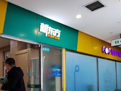 -新东方素质成长中心(金源校区)